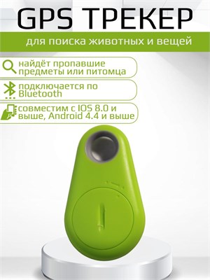 GPS трекеры для домашних животных доступны как для устройств на базе Android, так и для iPhone, помогая вам отслеживать их местоположение в реальном времени 1000024611