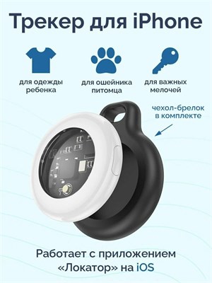 GPS трекер Hoco E91 предназначен для отслеживания местоположения автомобилей, животных и детей 1000024628