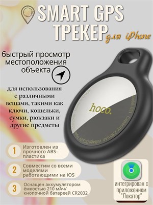 GPS устройство HOCO E91, предназначенное для использования с iPhone, имеет серебристый цвет 1000024635