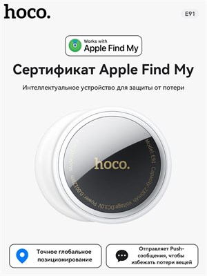 GPS устройство для мониторинга, брелок-трекер AirTag 1000024639