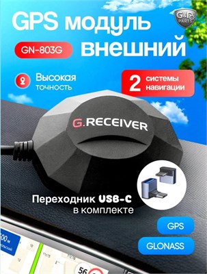 GPS модуль GN-803G (u-Blox 8) с внешним GLONASS приемником, который подключается через USB, в комплекте с переходником USB-C 1000024720