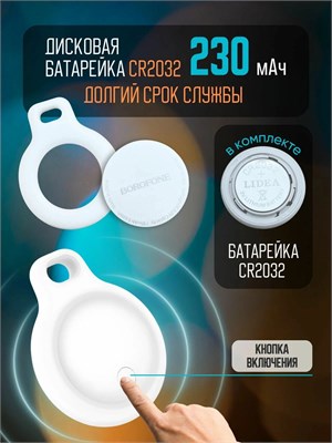 GPS трекер Borofone С101 предназначен для использования в автомобиле, на рюкзаке и на домашних животных 1000024755