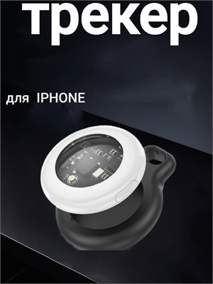 GPS-трекер в виде беспроводной метки 1000024769