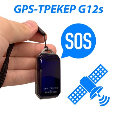 GPS-трекер G12s в форме кулона. 1000024843