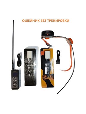Обновленная версия навигатора для охоты Hunter GPS 25000 PRO без необходимости дрессировки вышла в 2024 году. 1000024856