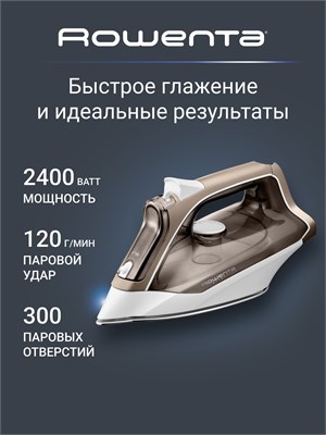 Утюг Rowenta Effective+ для одежды с функцией отпаривания, цвета коричневый 1000024876