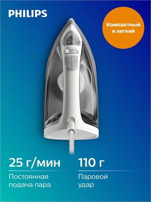 Утюг Philips DST2020/80 с функцией пара 1000024881