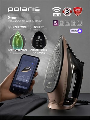 Утюг Polaris PIR 3225AK с функцией Wi-Fi и умным домом IQ Home в комплекте 1000024891