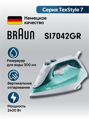 Утюг Braun TexStyle 7 SI7042GR представляет собой отличное качество 1000024897