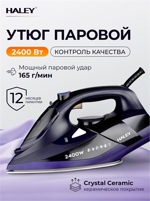 Мощный паровой утюг черного цвета HY-259 с объемом резервуара 350 мл и мощностью 2400 Вт предназначен для глажки одежды 1000024915