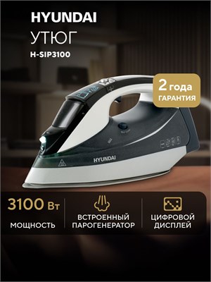 На 8 марта можно подарить женщине серый/серебристый утюг Hyundai H-SIP3100 мощностью 3100Вт с керамической подошвой для вертикального отпаривания 1000024921