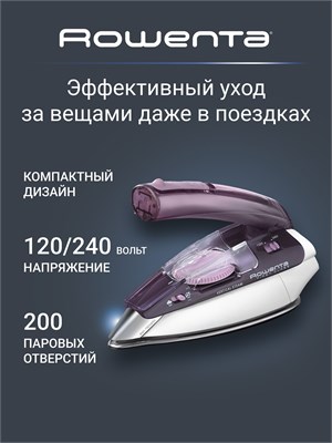 Фиолетовый утюг для одежды Rowenta First Class DA1511F1, предназначенный для использования в дороге 1000024956