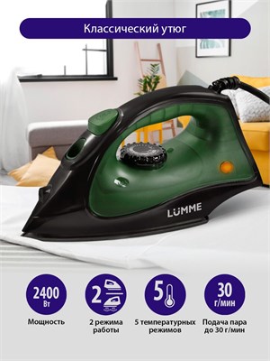 Утюг LUMME мощностью 1800 Вт с покрытием из тефлона и темным хризолитом 1000024962