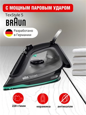 Утюг от компании Braun с модельным номером SI5277GR 1000024973
