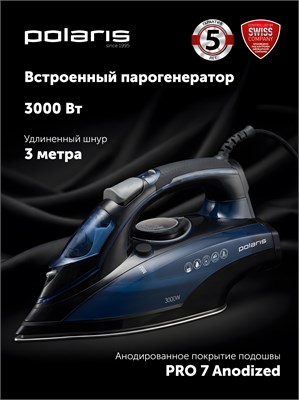 Утюг POLARIS PIR 3074 SG AA 3m в цвете Голубой/Графитовый предназначен для глажки одежды 1000024992