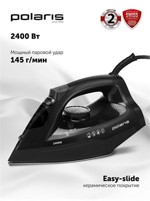 Черный утюг POLARIS PIR 2478K для глажки одежды 1000025002