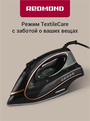 Утюг РЕДМОНД IR1603 с функцией отпаривания, мощностью 2600 Вт, черного цвета 1000025010