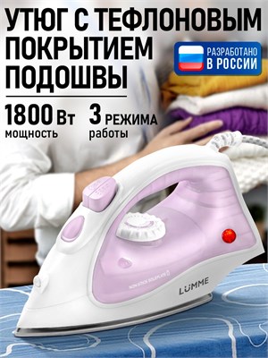 Утюг LUMME с функцией парового удара мощностью 1800 Вт, выполнен в розовом оттенке опала 1000025022