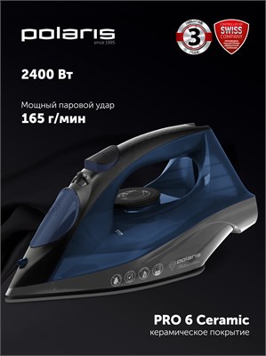 Синий утюг для одежды POLARIS PIR 2430K 1000025028