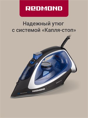 Утюг РЕДМОНД RI-C280 с отпаривателем, мощностью 2400 Вт и цветом синий предназначен для одежды 1000025044