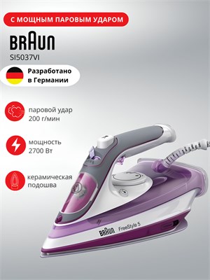 Braun FreeStyle SI5037VI - это утюг, который обладает высоким качеством и эффективностью 1000025046