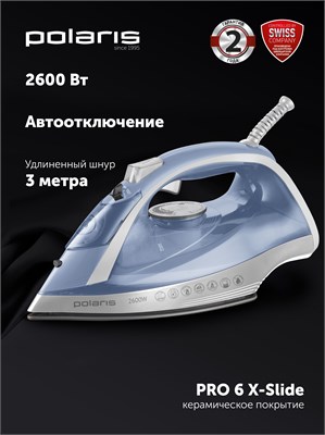 Утюг POLARIS PIR 2668AK 3m в цветовой гамме Голубой/Серебряный оснащен функцией отпаривания 1000025047