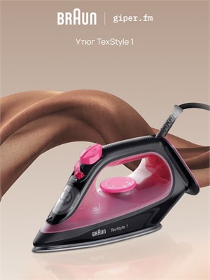 Утюг Braun SI1070PU с технологией SuperCeramic, защитой от прилипания, мощностью 2000 ватт и ярким красным цветом 1000025061