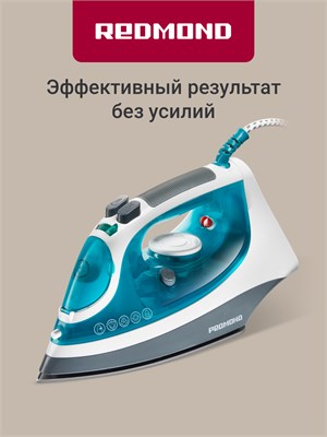 Синий утюг РЕДМОНД IR1602 с функцией отпаривания, мощностью 2400 Вт, предназначен для глажки одежды 1000025076