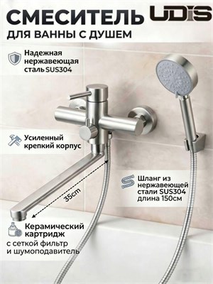 Смеситель для ванны из нержавеющей стали SUS 304 с душем, имеет длинный поворотный излив, комплектуется насадкой для душа и шлангом 1000025145