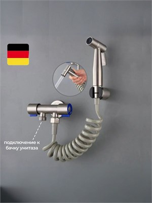 Душ для унитаза, изготовленный из нержавеющей стали в серебристом цвете, с возможностью подключения к одному водопроводу для гигиенических целей 1000025151