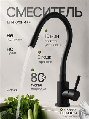 Кухонный кран - это устройство для регулирования потока воды на раковине или мойке в кухне 1000025160