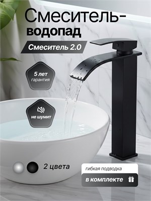 Черный накладной смеситель для раковины в ванную 1000025164