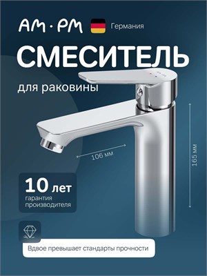 Кран для раковины в ванной комнате AM.PM Crave изготовлен из латуни с хромированным покрытием 1000025183