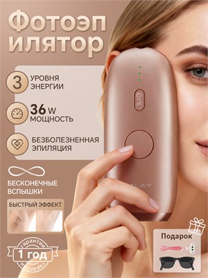 Фотоэпилятор MLAY IPL предназначен для использования дома, имеет 3 уровня мощности, не вызывает боли, позволяет делать неограниченное количество вспышек, подходит для обработки лица, тела и зоны бикини 1000025213