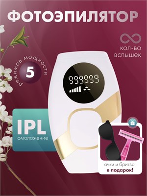 Лазерный фотоэпилятор предназначен для эффективного удаления волос 1000025263