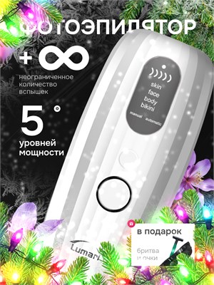 Женский фотоэпилятор предназначен для удаления волос 1000025282