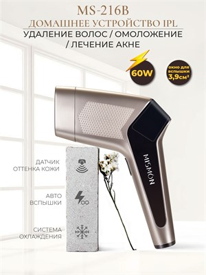 Домашний фотоэпилятор с лазером, который удаляет волосы и имеет функцию охлаждения, омоложения кожи и лечения акне, предназначен для профессионального использования 1000025297