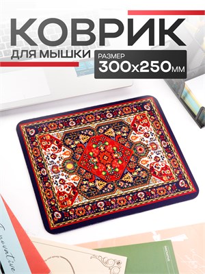 Маленький коврик для мыши с узором предназначен для игр 1000025423