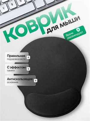Коврик для компьютерной мыши, размер M, цвет - черный 1000025443