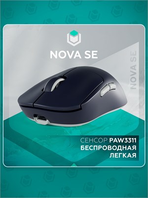 Беспроводная игровая мышь IO Nova SE от Red Square - темно-серого цвета 1000025483