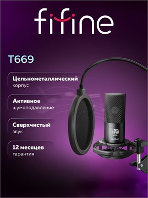 USB-микрофон FIFINE T669 с конденсаторной технологией, включающий в себя стойку и поп-фильтр, предназначен для использования в студии. Этот микрофон идеально подходит для стриминга и проведения онлайн-конференций 1000025538