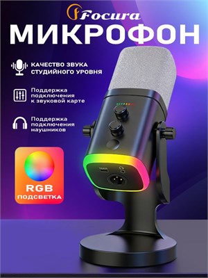 Микрофон с RGB-подсветкой предназначен для использования с компьютером и отлично подойдет для игрового ПК 1000025539