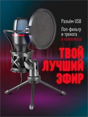 Микрофон Forte GMC 300 для компьютера предназначен для использования при стриминге, играх, записях и создании подкастов 1000025544