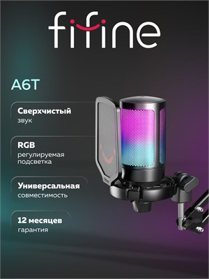 Микрофон Fifine AmpliGame A6T для компьютера с конденсаторной технологией и черным цветом в комплекте со стойкой для ПК 1000025566