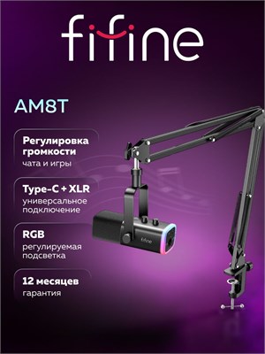 Микрофон Fifine AmpliGame AM8T (цвет - черный) обладает динамическим характером 1000025574