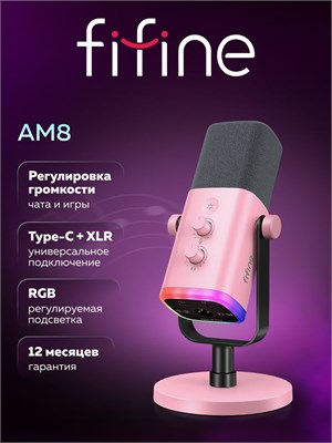 Микрофон FIFINE AmpliGame AM8 (розовый) с динамическим характером 1000025613