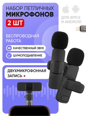 Мощный микрофон в виде петлички, цвет - черный, матовый 1000025663