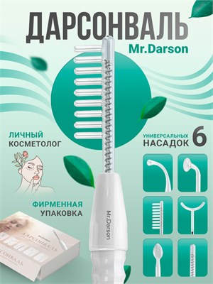 Дарсонваль имеет 6 насадок и предназначен для использования на волосах, лице и теле 1000025719