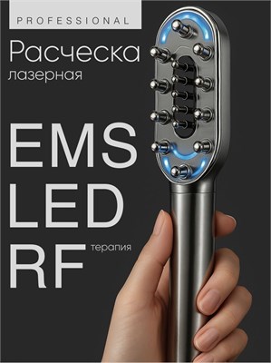 Устройство для ухода за волосами с лазерными лучами и микротоками 1000025725
