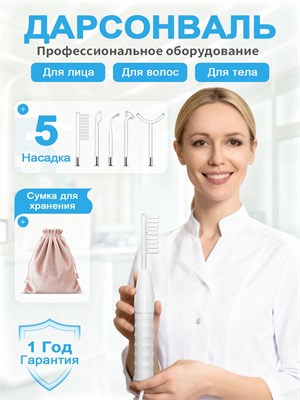 Домик - это прибор для ухода за волосами, лицом и телом, который включает в себя 5 аксессуаров и 1 сумку для удобного хранения 1000025726